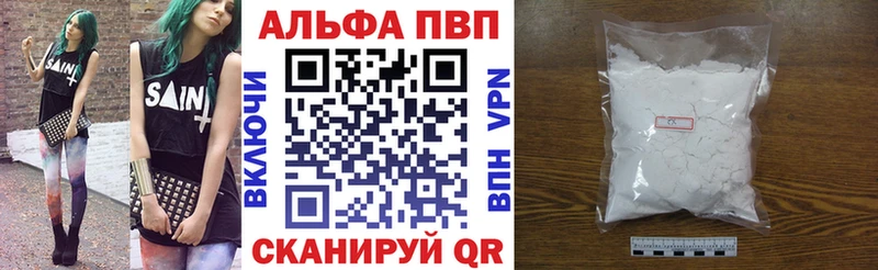 Купить где  Беслан  А ПВП кристаллы 