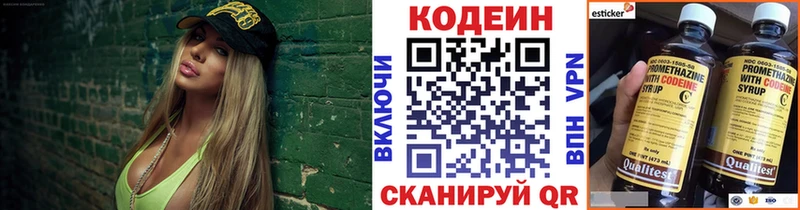 Кодеиновый сироп Lean Purple Drank  Купить  Беслан 