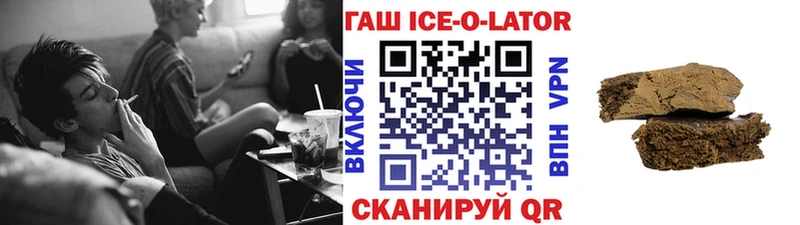Купить закладки  Беслан  ГАШИШ хэш 