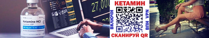 Кетамин VHQ  Купить  Беслан 